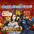 5 รับ 50 ทํา 200 ถอนได้ 100 วอ เลท